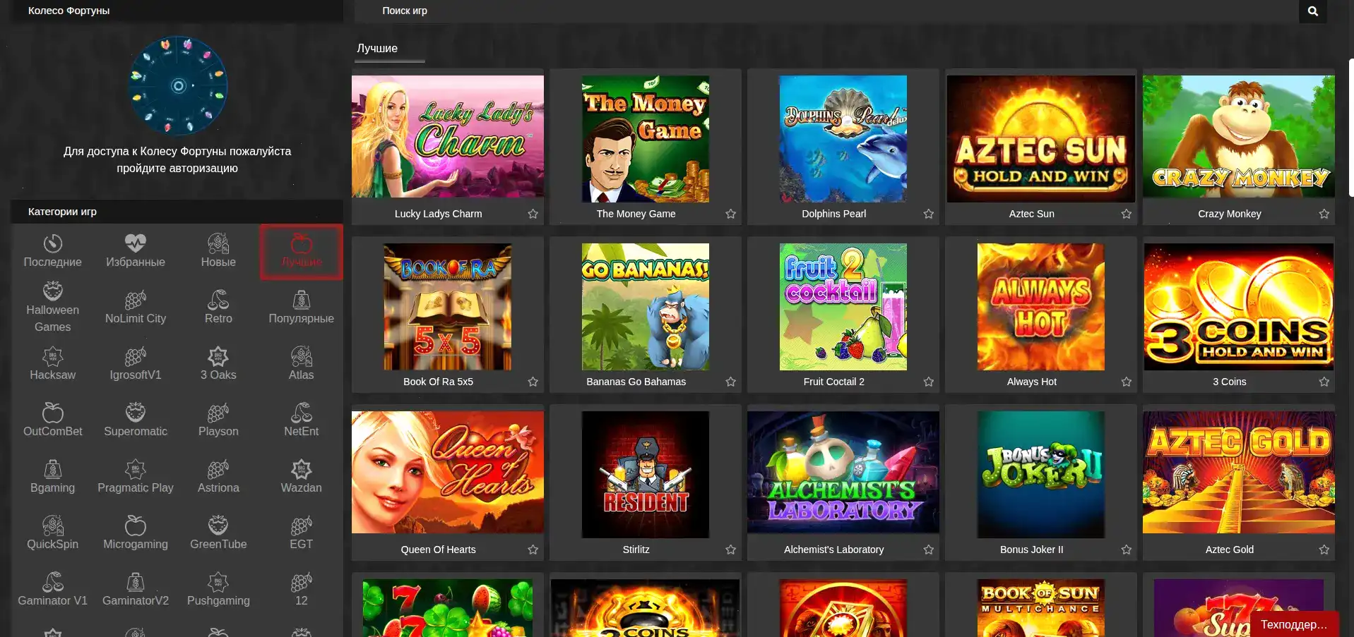 Живые дилеры в лайв казино Money X